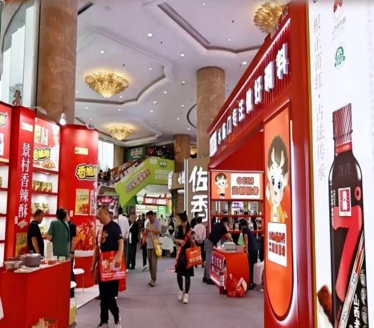 2026南京秋季糖酒会维景酒店 | 精品调味品专区*招商通道开启，领航调味新蓝海（附历届参展品牌）