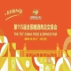 2026南京秋糖，这4个核心变动措施，直接关系到你的展会成效