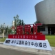 2026南京秋季糖酒会，扬子江酒店参展必备（食品经销商参考手册）