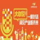 大咖青食：春糖是了解趋势，秋糖是锁定合作