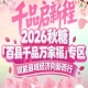 展位预定流程：提交申请-资质审核-选择展位-签订合同