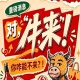 全国糖酒会南京秋季展（2026第115届），对，“牛，来”！你咋能不来？