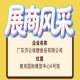 第115届全国糖酒会展商风采——广东济公保健食品有限公司
