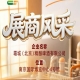 霜城（北京）精酿啤酒有限公司企业风采闪耀第115届全国糖酒会