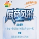 第115届（2026）秋季南京全国糖酒会展商抢先看——广东省中鼎检测技术有限公司（CTT中鼎）