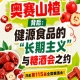 奥赛山楂背后：健源食品长期主义与糖酒会之约侧记