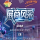 2026第115届南京秋季全国糖酒会参展商风采——湖北英拓智能装备有限公司展示