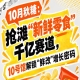 10月秋糖：抢滩“新鲜零食”千亿赛道，10号馆中华厅解锁“鲜改”增长新方案