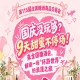 国庆意犹未尽？9天甜蜜不停！来全国糖酒会，沉浸一场“环游*”的浪漫之旅
