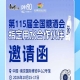 抢抓南京秋糖 2026 市场机遇，康师傅 pH9.0 电解碱性水拓宽酒商增长边界