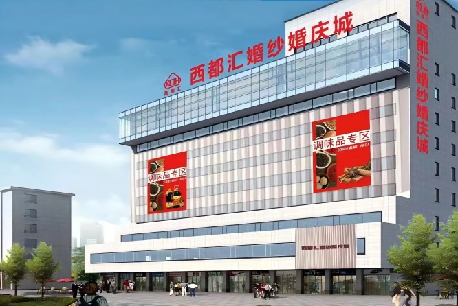 火车北站—人民北站商圈老牌专业馆酒店展：西都大厦（西都汇）2027成都春糖